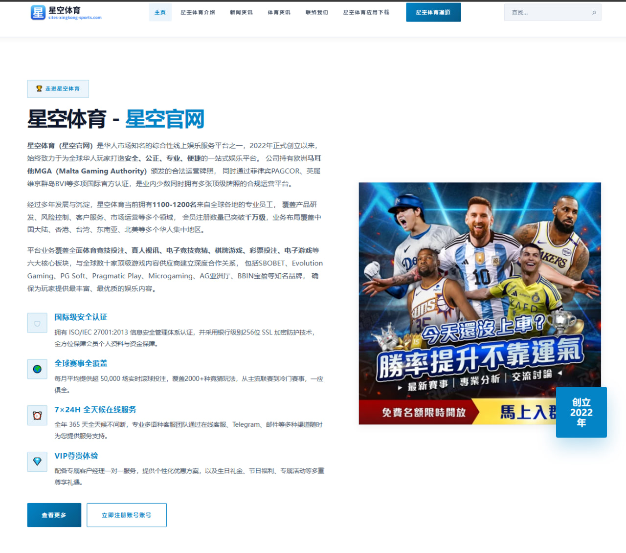 维埃拉与塞内加尔的深厚情缘：从达喀尔出发走向归乡执教之路